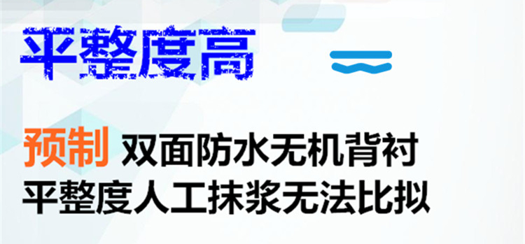 平整度高_副本.jpg 平整度高_副本.jpg